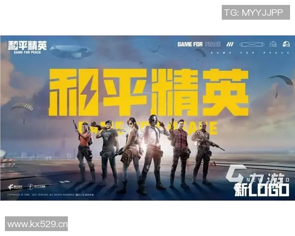 聚焦和平精英：EDG战队如何展现团队力量与竞技精神